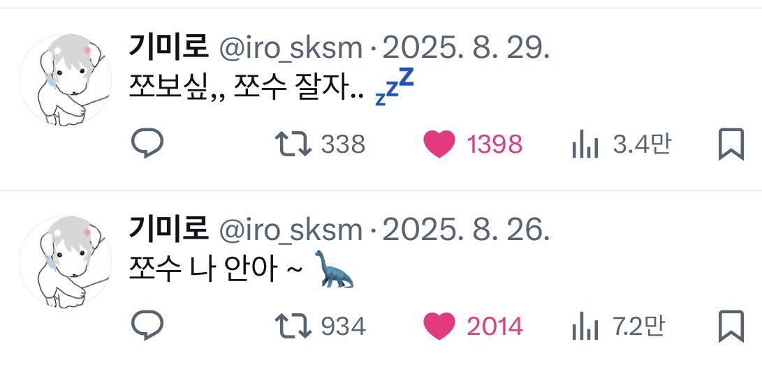 슼분들은 대부분 나를!!!!! 좋아해라!!!!! 나를!!!! 예뻐해라!!!!!!! 귀여워해라!!!!!! 하는 행동들을 그냥 대놓고 하시는 편인데 문제는 그게 진짜 효과가 좋음 진짜 너무너므 귀여움 ㅋㅋㅋㅋㅋ ㅋ