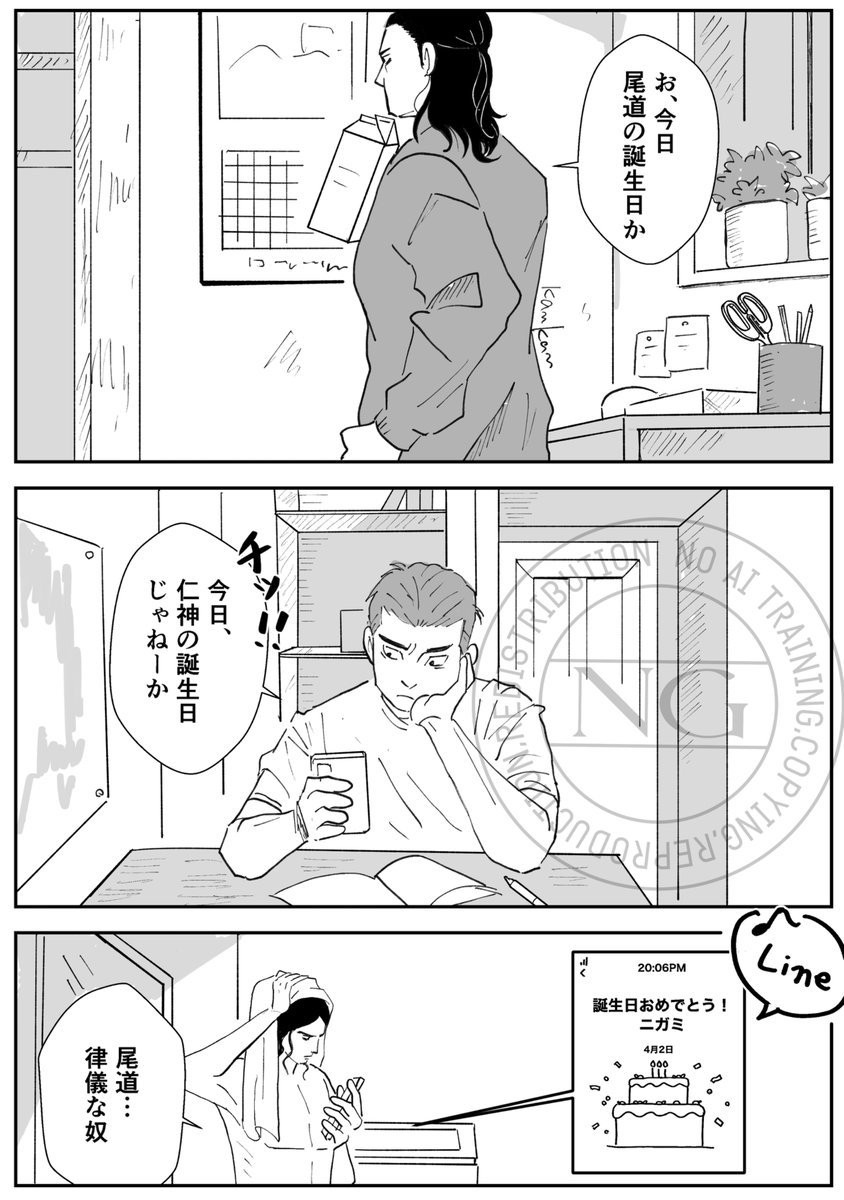 sansann1ne's tweet image. お互いの誕生日覚えてるのかわいい、ニガミパイセンと尾道