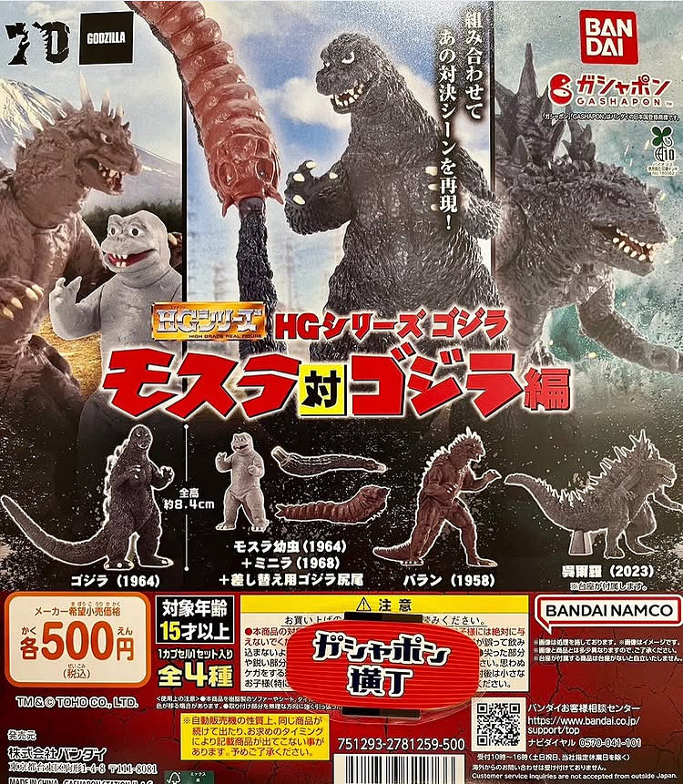 公式】ガシャポン横丁 雷門店 on X: 