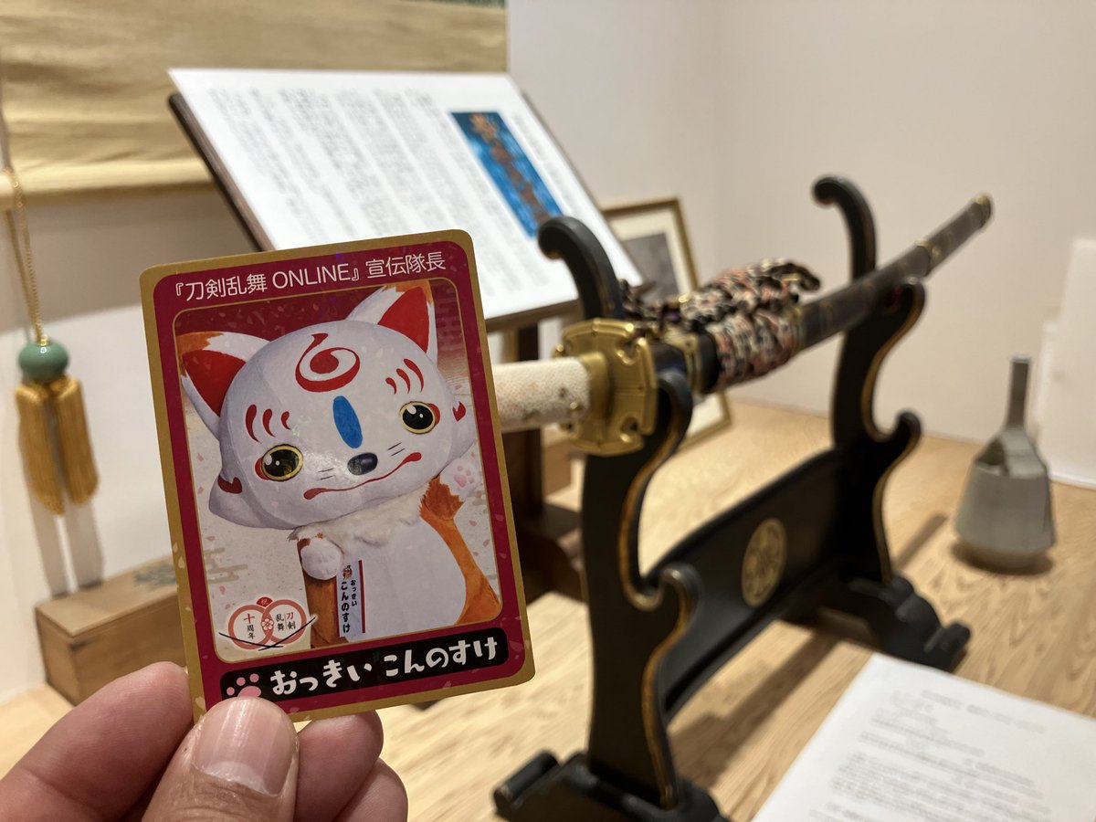 新米奉納しに来ただけなのに、とんでもないお方に出逢う事ができた。
ニトロプラスのでじたろうさん。
ヤベエ
神さんありがとう😭

#青井阿蘇神社　#刀剣乱舞 #刀剣乱舞ONLINE