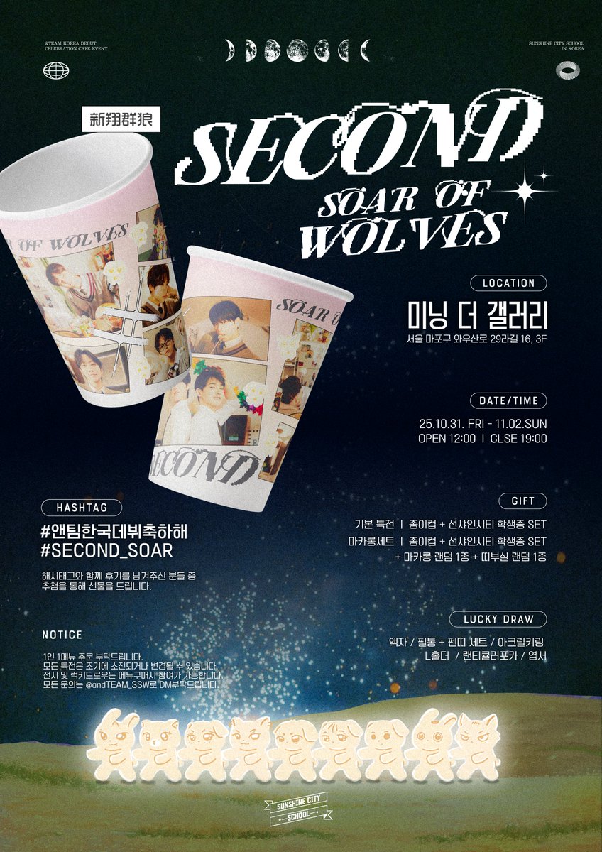 SUNSHINE CITY SCHOOL in SEOUL tweet media