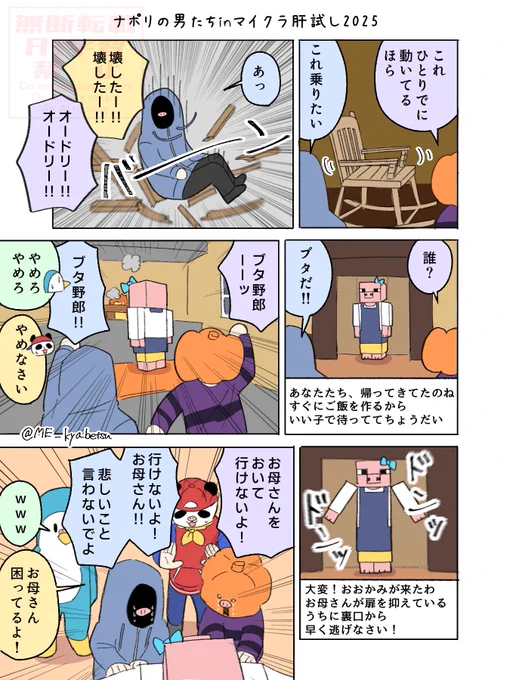 🍝マイクラ肝試し2025 ④

オードリーと手のひらクルクル好きだった 