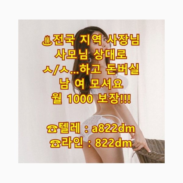 색 일탈 스타킹 섹 꿀
고수익 사모님 고액
레깅스
아줌마
능욕
연천군
일탈
사모님
알바