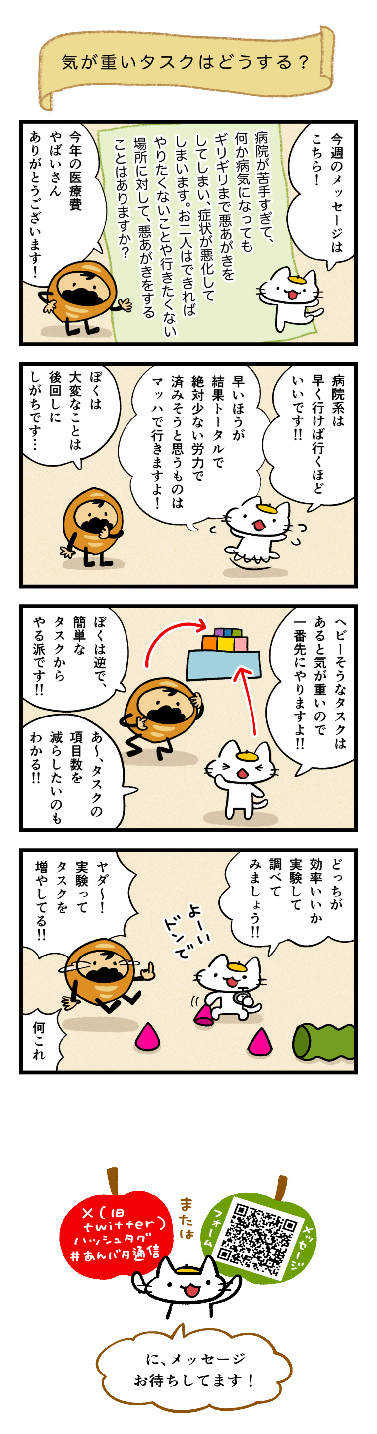 もやしめじページ しめじ (@shimeji_b) / X