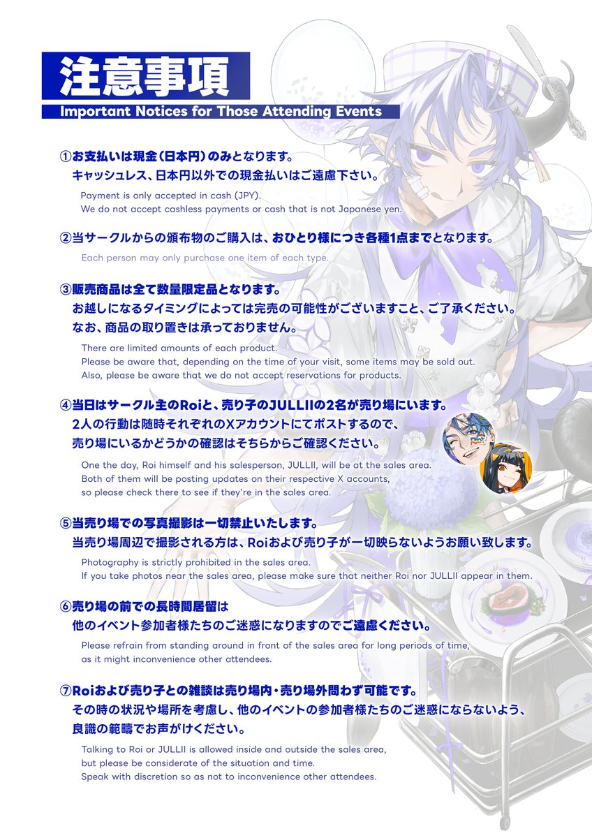 · · • • • ✶ · · • • •✶ · · • • • 

#M3秋2025
第二展示場 2F シ-29b
[ Roiwoof ]

• • • · · ✶ • • • · · ✶• • • · ·

お品書きと注意事項です！
当日はよろしくお願いします！

ᴏɴʟɪɴᴇ ꜱʜᴏᴘ
roiwoof.booth.pm