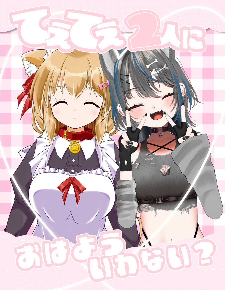 wausiba's tweet photo. 皆さんおはようございます、柴野です🐾

今日はお友達の犬宮まよちゃん(#inumiya_mayo)ちゃんとてぇてぇしてみました！
はじめてのてぇてぇだ～嬉しい✨
まよちゃんはいつもノリがよくてお話しててとっても楽��い子です💖
でも飯テロには要注意！🤤
これからも仲良くしてね🐶🦴

#おはようVTuber https://t.co/AJDcID44k0
