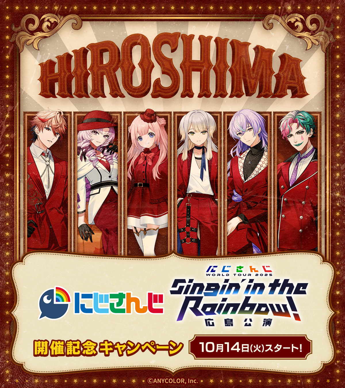 ⚠️あと3日⚠️ にじさんじまとめ売り⑲ にじさんじ - Search / X