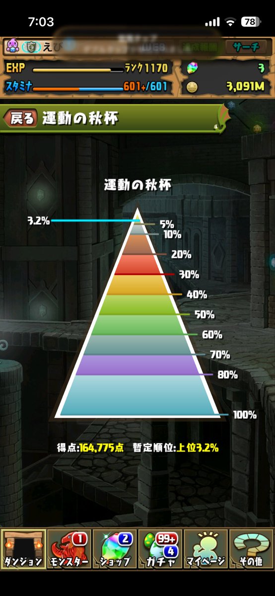 えび tweet media