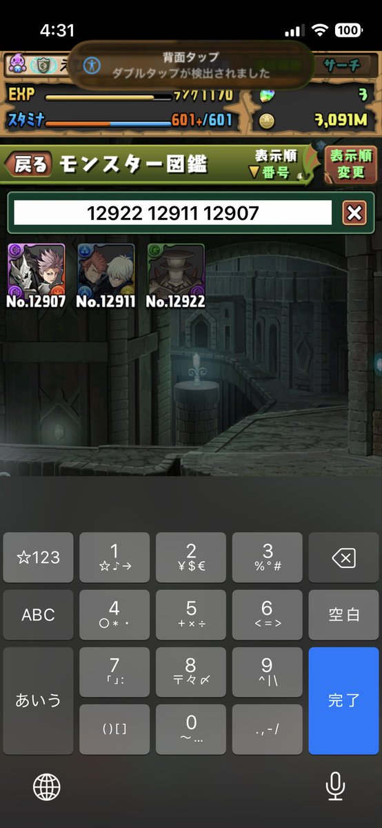えび tweet media