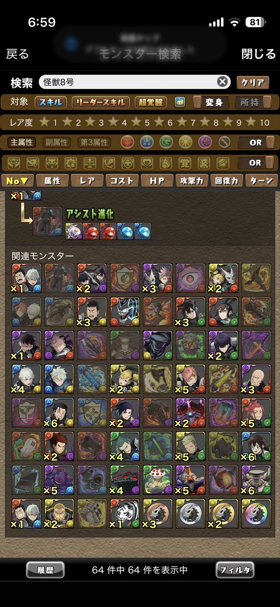 えび tweet media