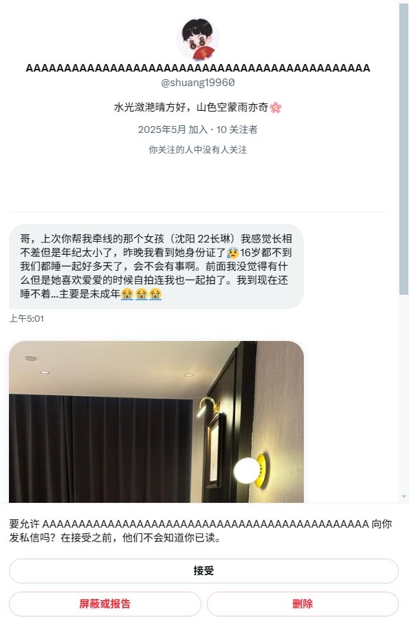 皮仔同学 tweet media