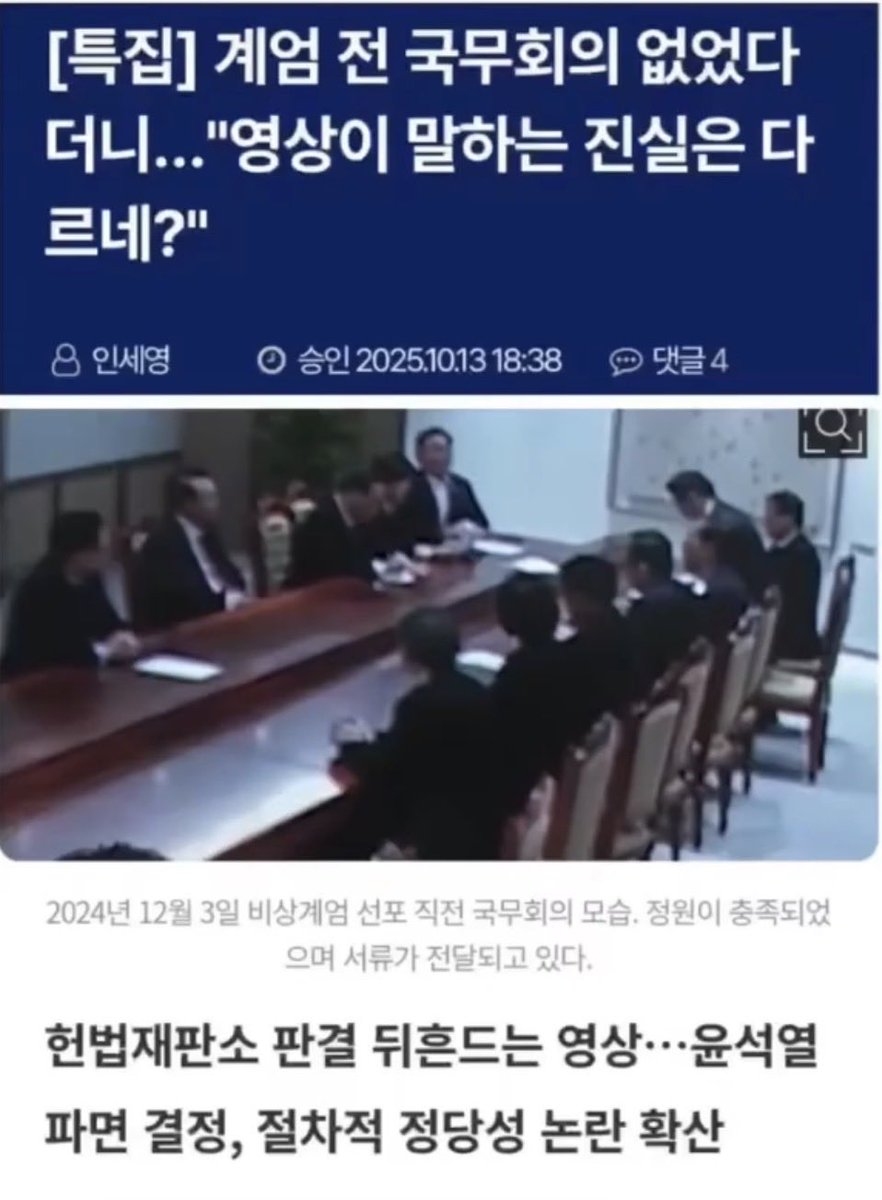 morrisoi37's tweet image. 계엄은 절차부터 정당했고
헌재는 증거를 모두 묵살한 채 사기파면을
이재명은 북괴지령대로 내란을 일으켰다.