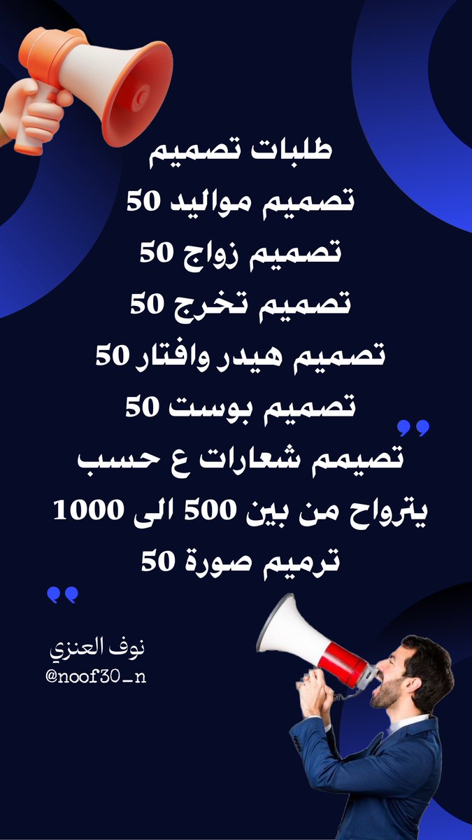 السلام عليكم ورحمة الله،
أتمنى على كل من يقرأ هذا المنشور أن يدعمني.
 أسعى لكسب رزقي من مهنتي التي أتقنها: التصميم والمونتاج الاحترافي. أحتاج دخلاً مادياً، فمشروعي هو مصدر رزقي الوحيد. مساعدة بسيطة منك، أجر عظيم لي ولك: 
ممكن دعمكم هذا مصدر رزقي الوحيد اتمنى تدعموني لايك وريتويت
