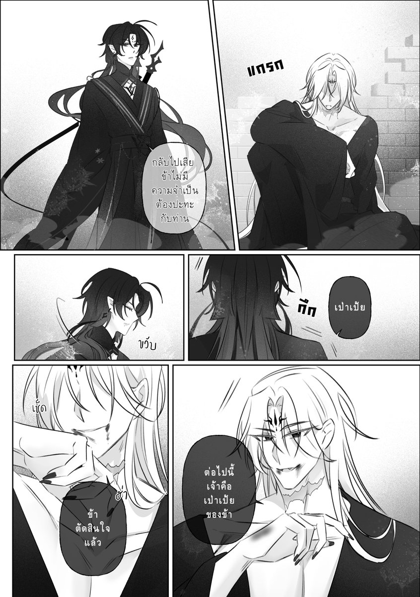 Ria_Reart's tweet image. 牡丹月影 วันหนึ่งของจอมมารแดนเหนือก็เช่นนี้ ❄️/ Page 23  #จอมมารอยากนอน

อ่านใน readawrite🔽
readawrite.com/a/13069247cd5b…

วันนี้มีหน้าเดียวนะคะ! เกิดอุบัติเหตุเล็กน้อย + ใช้เวลากับปกมากไป ฮือๆ--