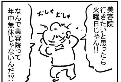 ブログ更新!「美容院に行きたかったのに…」https://t.co/UT8gUpgu3x 
