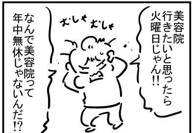 ブログ更新!「美容院に行きたかったのに…」https://t.co/UT8gUpgu3x 