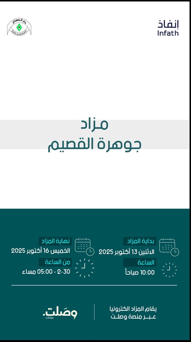 Dar_Almsah's tweet photo. ولا زلنا مستمرين معكم في
#مزاد_جوهرة_القصيم
تحت إشراف مركز الإسناد و التصفية #إنفاذ
و بتنظيم و تسويق مكتب دار المساح للعقارات

للتفاصيل :
https://t.co/y671GWo9i0

للتواصل : 0543402121

@infathAuctions | @infath_sa https://t.co/yfTKtBMlqy