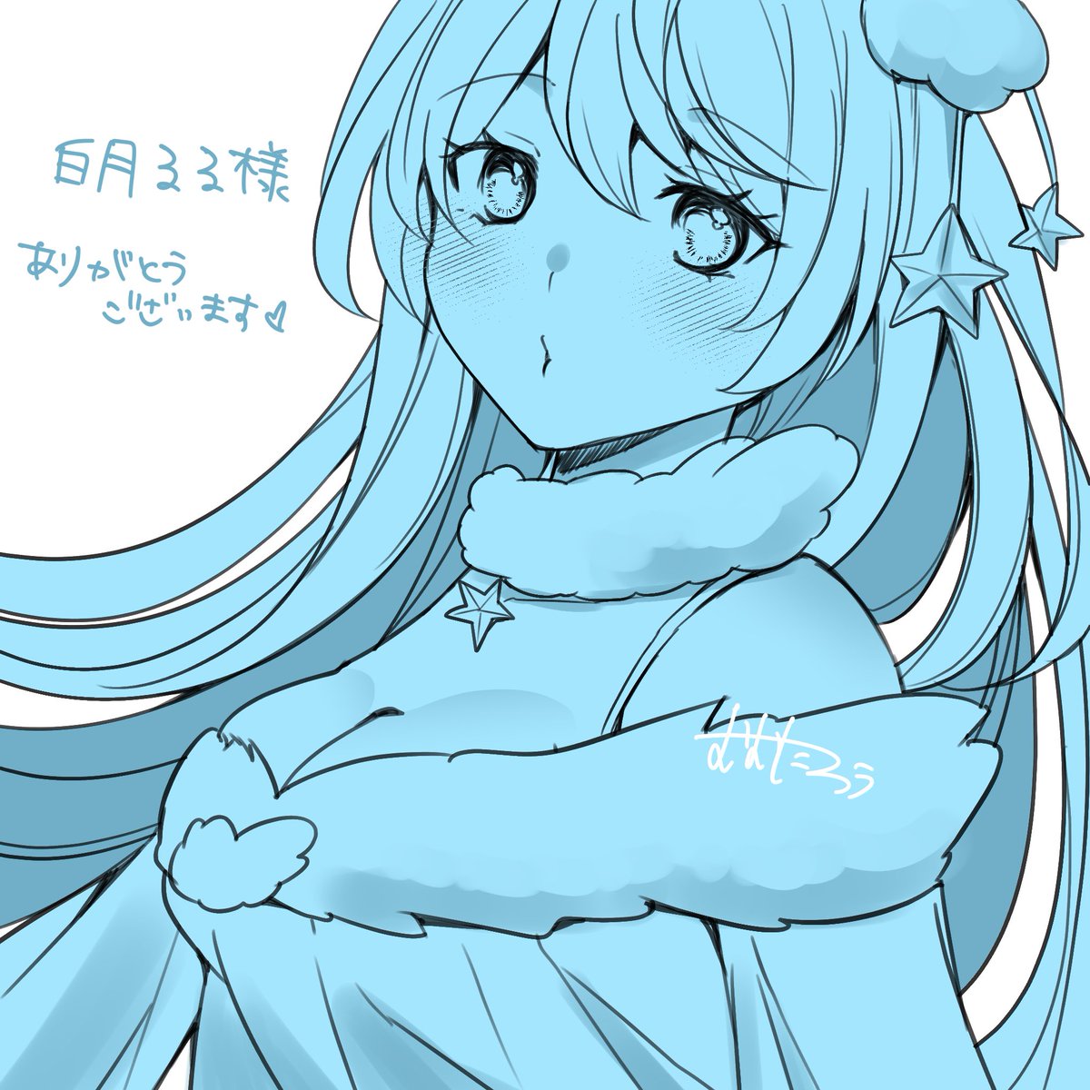 るるちゃんどうぞ