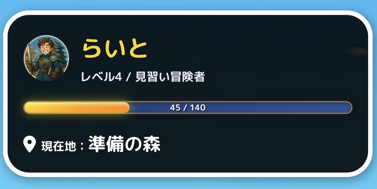 ぽちぽちしてたら、準備の森へ突入✨
これから冒険のはじまりだ🗡️✨わくわく

#セルクエ