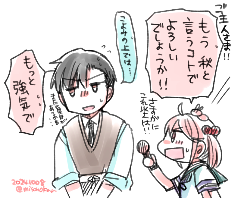 まだ疑いをすてきれないご主人さまです(再掲) 