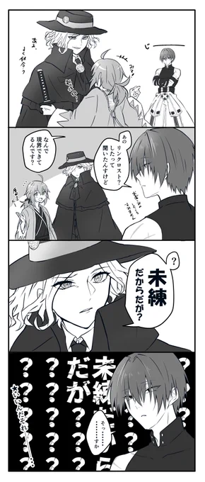【エドぐだ♀+原】
このあと遠慮が無くなる原田さん 