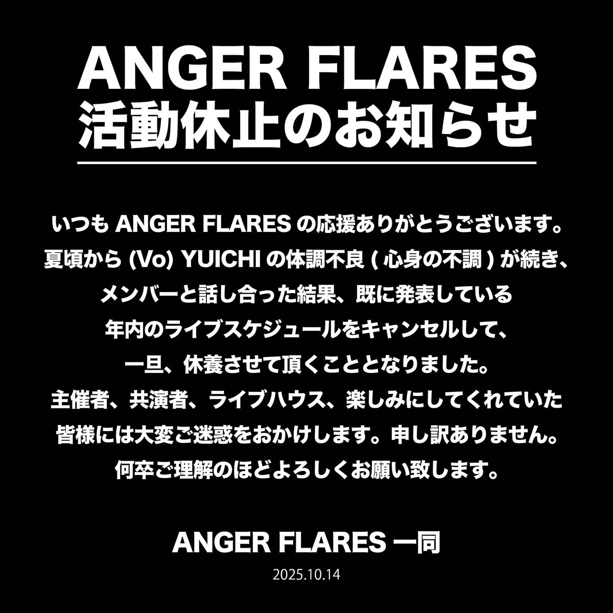 oitheyuichi's tweet image. [ANGER FLARES活動休止のお知らせ]

いつも ANGER FLARES の応援ありがとうございます。夏頃から（Vo）…