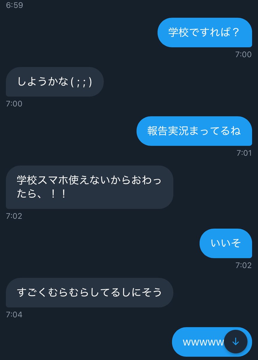 ←朝からDMしてムラついたまま授業受けざる終えなくなった子

→学校前におなしてすっきり学校に行ける子

朝メッセしてムラつかせて学校行ってもらって授業に集中できなくて休み時間にトイレでおなしちゃうっての、エロくていいな https://t.co/hCA7OC9Kt6