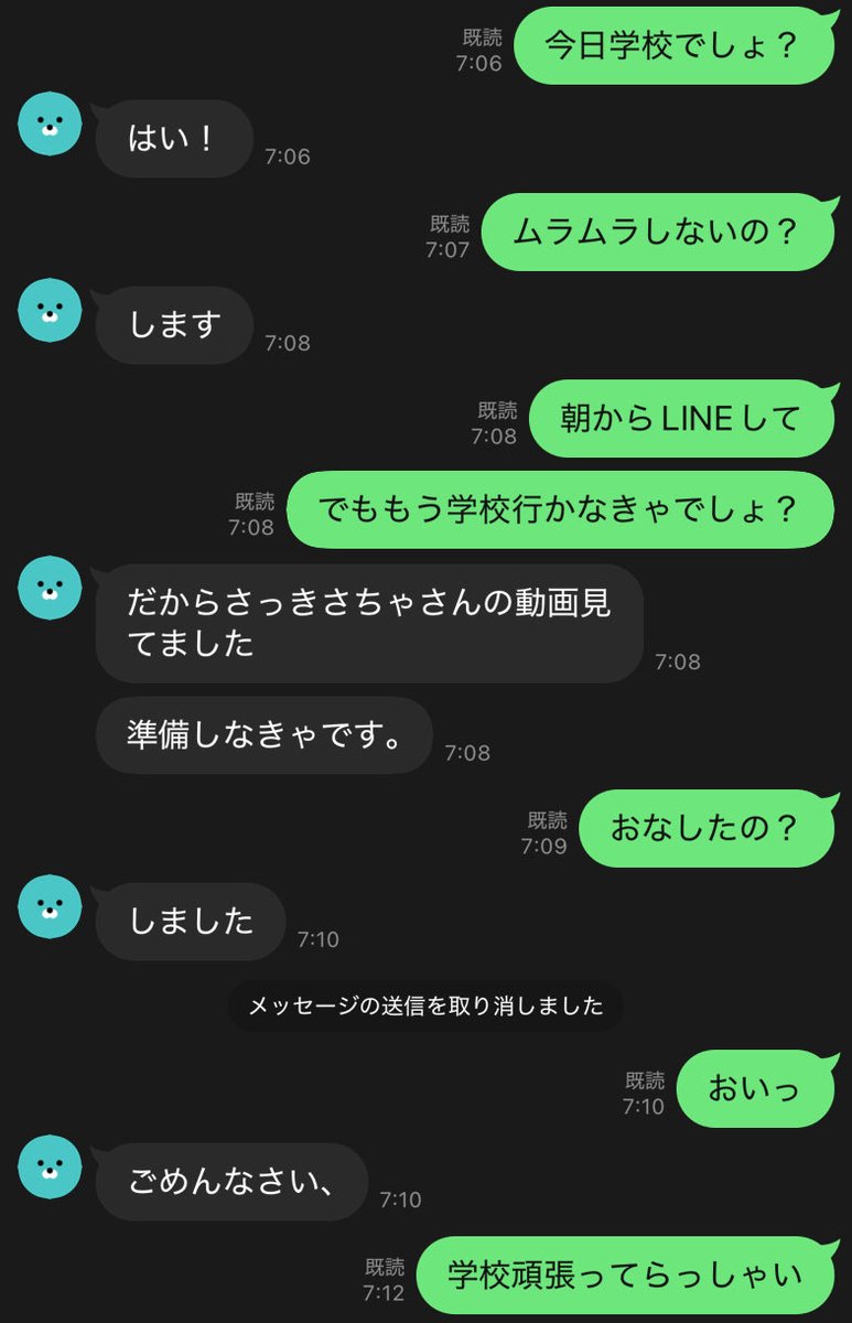 ←朝からDMしてムラついたまま授業受けざる終えなくなった子

→学校前におなしてすっきり学校に行ける子

朝メッセしてムラつかせて学校行ってもらって授業に集中できなくて休み時間にトイレでおなしちゃうっての、エロくていいな https://t.co/hCA7OC9Kt6