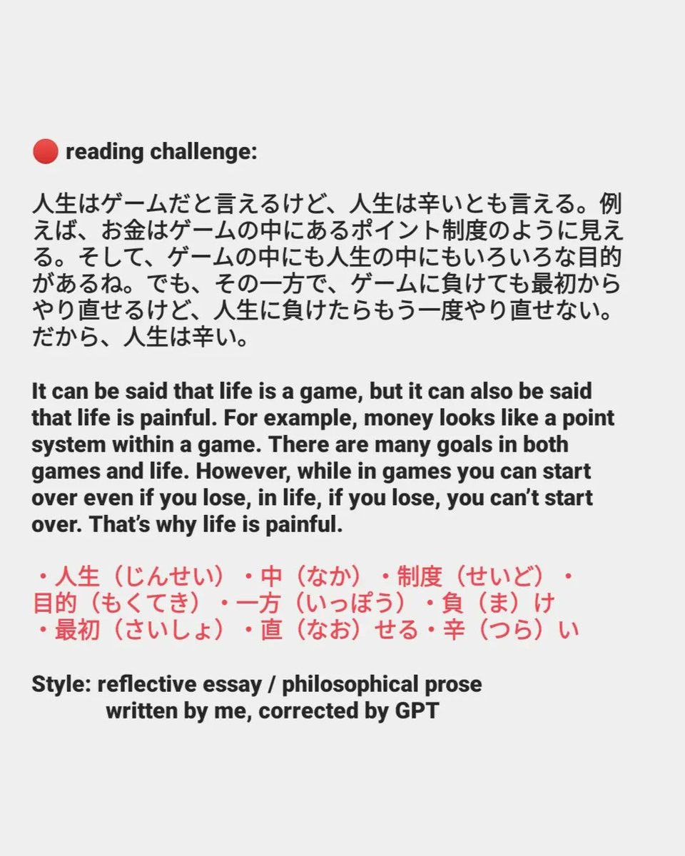 ⛩️ DailyJapaneseChallenge tweet media