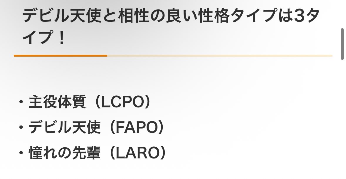 相性いい人居るんですか？！