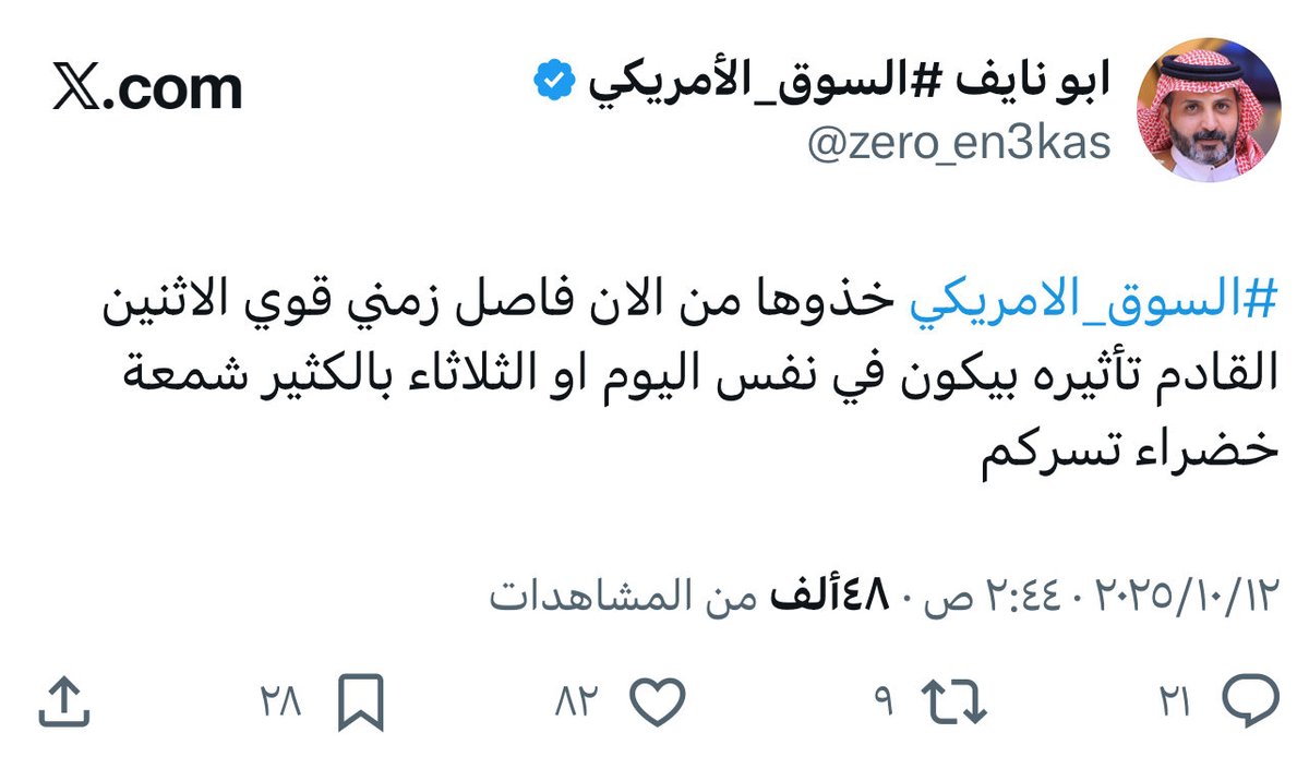 zero_en3kas's tweet image. اغلقت مؤشرات #السوق_الامريكي واغلب #الأسهم_الأمريكية على ارتفاعات طيبه كذلك الفاصل ذكرت انه يشمل العملات الرقمية و ربيع لله الحمد فيه فواصل زمنيه تأتي بقمة وفيه فواصل زمنية تكون شمعة اليوم التالي للفاصل معاكسة ( شمعة مغايرة في اللون ) اكتوبر شهر الفواصل الزمنية لذلك تداول بحذر