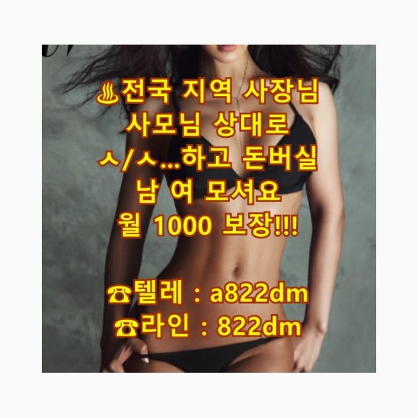 고수익 사모님 고액
아줌마
자위하는법
붙여
애인대행
고수익 사모님 고액
부산
용돈
알바