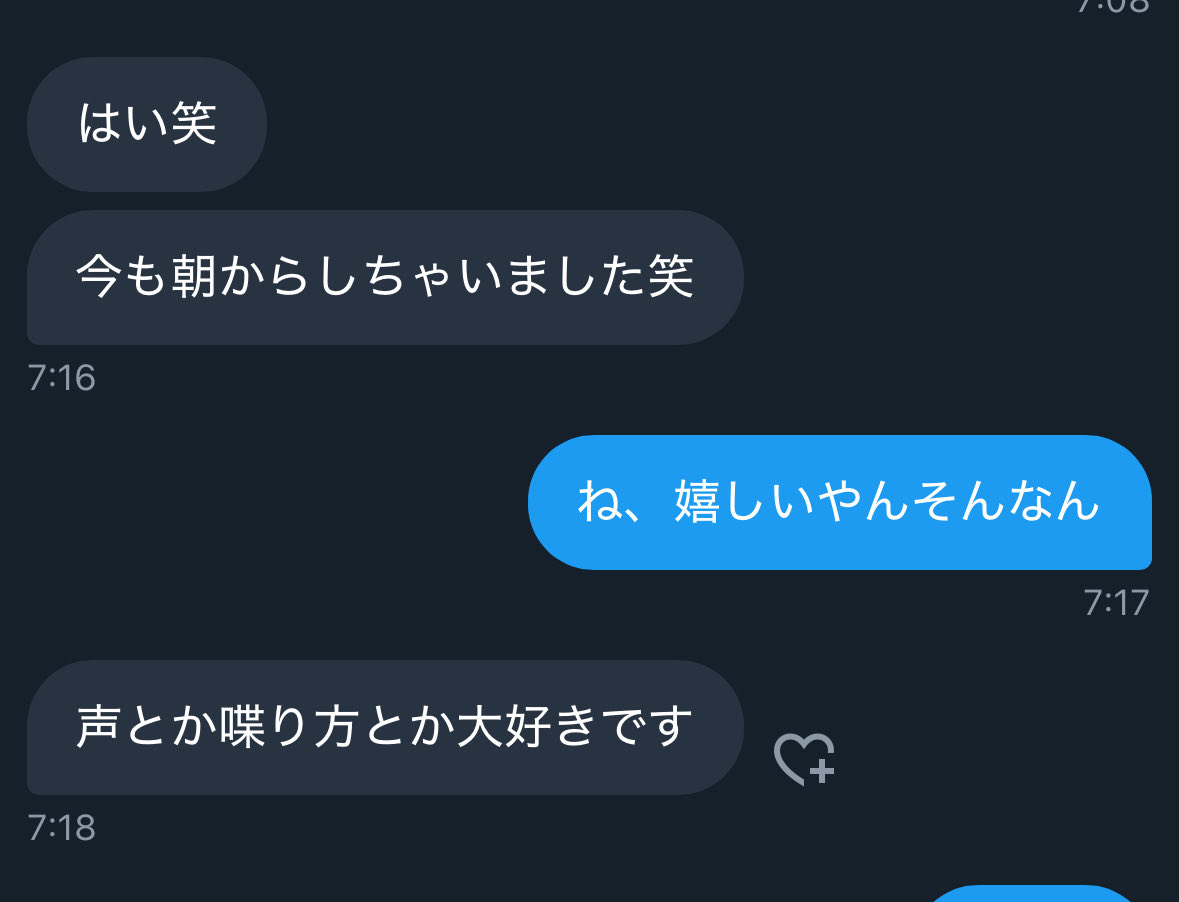 「おかずにしました」って朝から報告くるんだけん
ご馳走様が出来るいい子だなほんと https://t.co/ivSuBZhmjJ