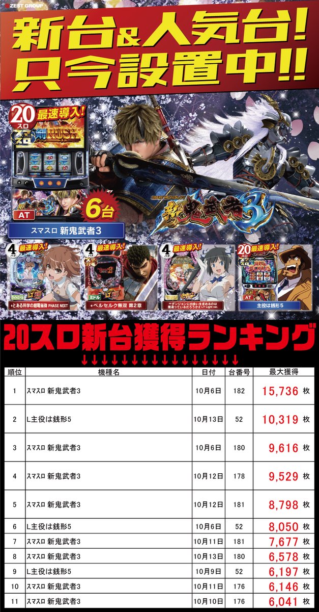 ゼストブリックガーデン on X