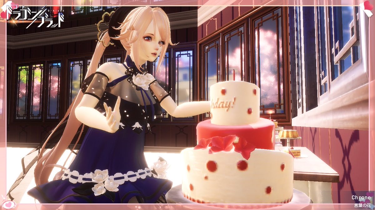 お誕生日！