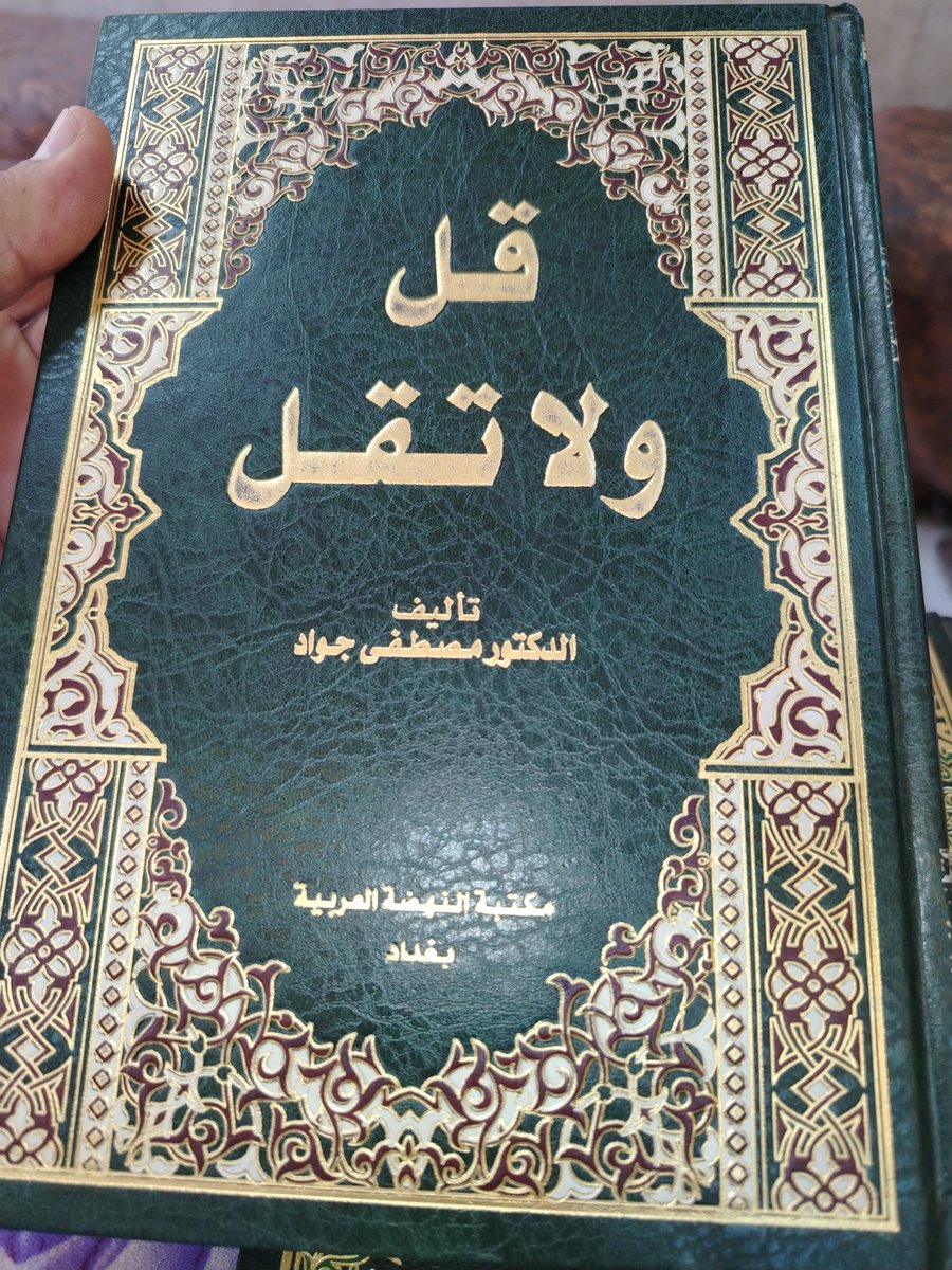 كتاب أنصح به جدا جدا