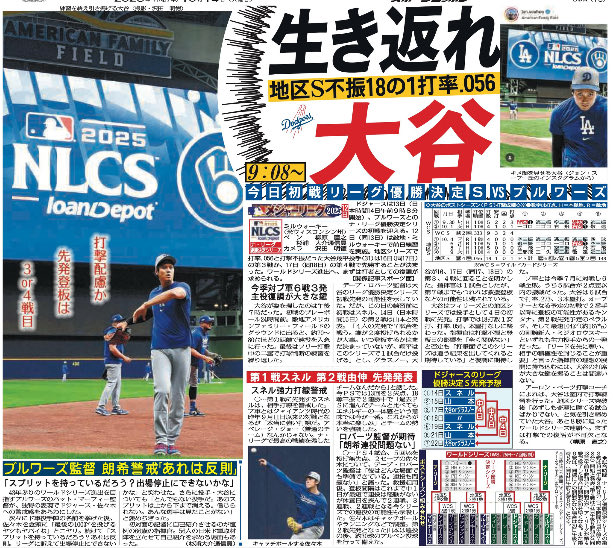 ダイヤのA スポニチ 新聞 2025年最新】ダイヤのa スポニチの人気アイテム - メルカリ