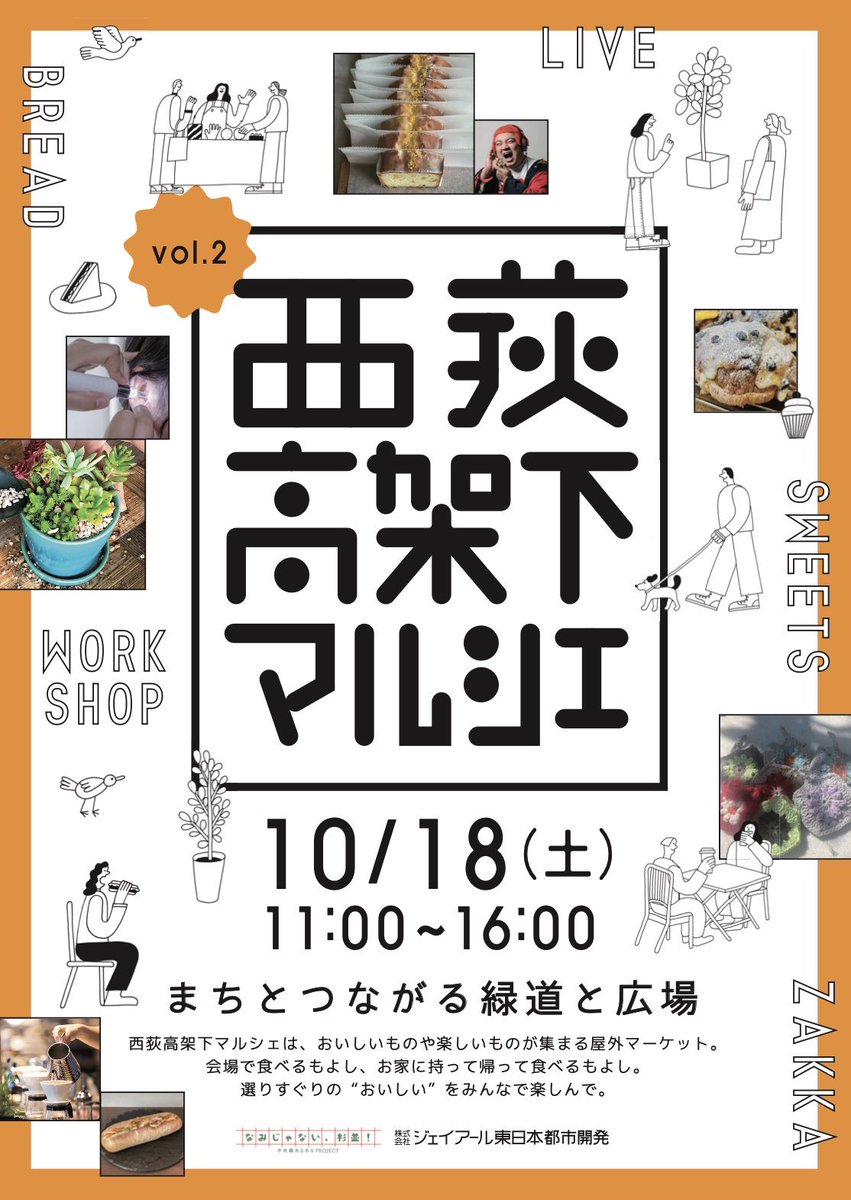 cadocco's tweet photo. 今週末10/18土の西荻高架下マルシェにplay on words手ぬぐいなど並びます✨オオゼキやシャトレーゼのある、アノ辺り！

西荻手ぬぐいもの他、人気の新作なども、 @MomomoShokai ももも商会のcuriousさんが出展のブースにて並べていただきます🙌
curiousさんよろしくですー！ https://t.co/e2rEFhWI5x