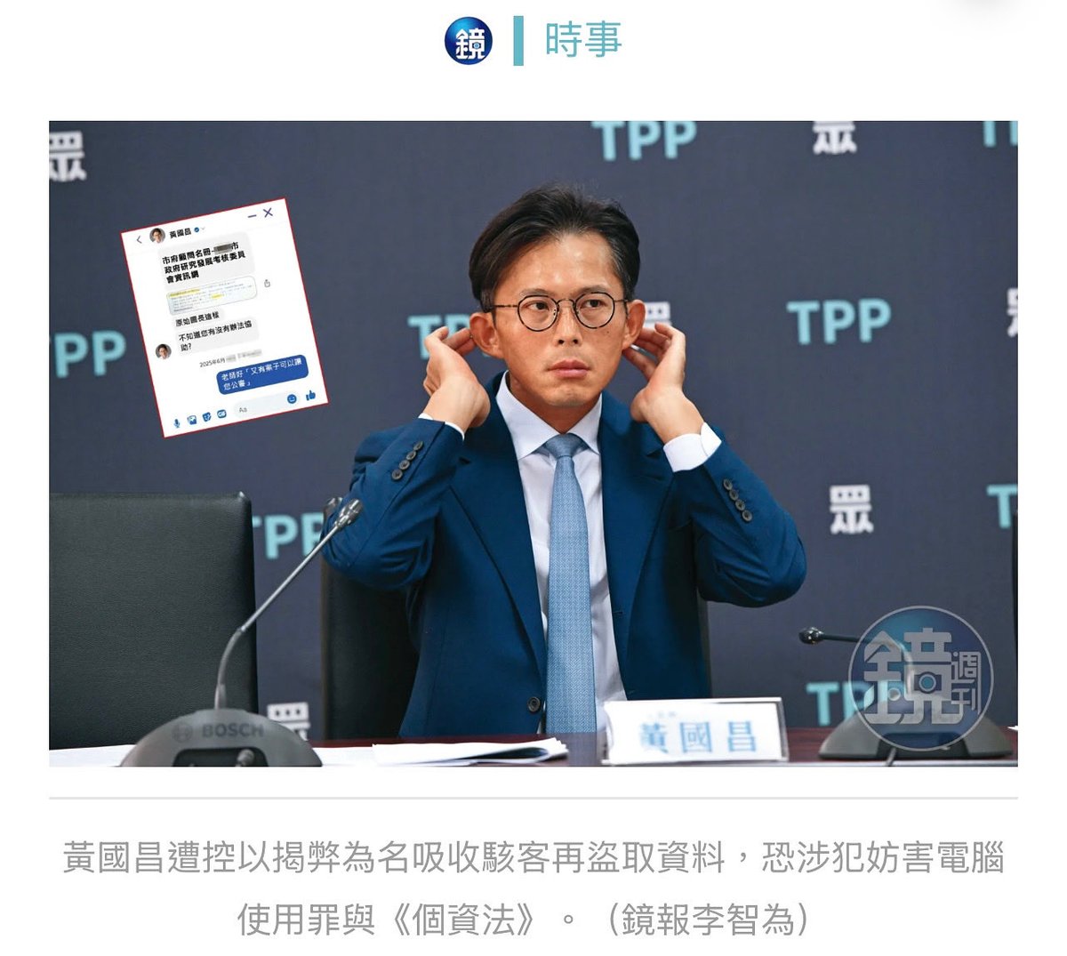 Taiwan_Image's tweet image. 這下真的爆了

黃國昌操弄駭客／吸收駭客竊個資　黃國昌遭爆組網路禁衛軍剷除異己…