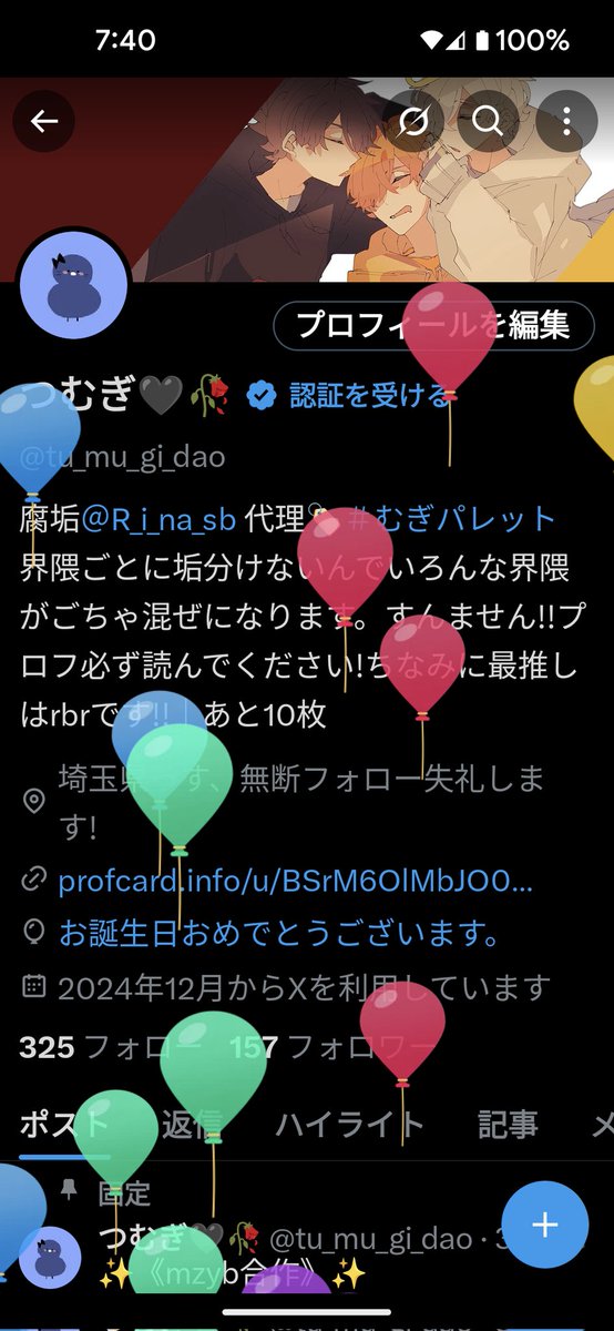 おぉぉぉ〜✨️ハッピーバースデーとぅーみー♪