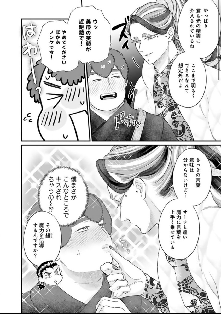 #異郷の爪塗り見習い 60話 2/2 
👇つづきはこちらから!👇
https://t.co/S6mBmTorMW

🌕61話 先読み有料公開スタートしました!
https://t.co/NwwoEOq3X7 