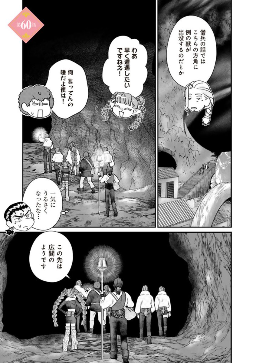#異郷の爪塗り見習い 60話 2/2 
👇つづきはこちらから!👇
https://t.co/S6mBmTorMW

🌕61話 先読み有料公開スタートしました!
https://t.co/NwwoEOq3X7 