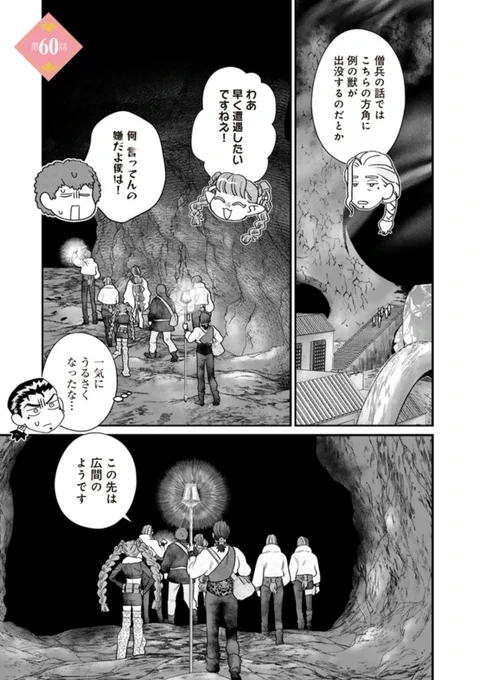 #異郷の爪塗り見習い 60話 2/2 
👇つづきはこちらから!👇
https://t.co/S6mBmTorMW

🌕61話 先読み有料公開スタートしました!
https://t.co/NwwoEOq3X7 
