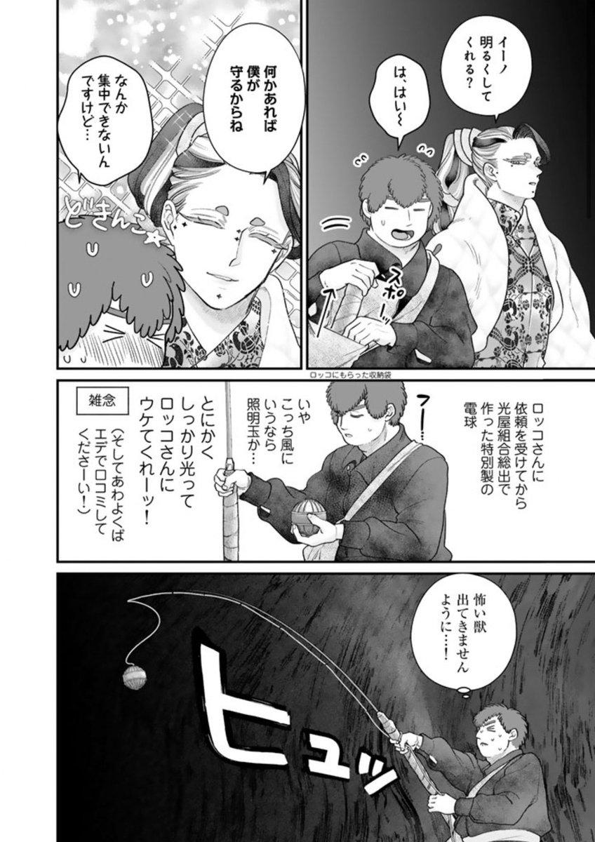 #異郷の爪塗り見習い 60話 2/2 
👇つづきはこちらから!👇
https://t.co/S6mBmTorMW

🌕61話 先読み有料公開スタートしました!
https://t.co/NwwoEOq3X7 
