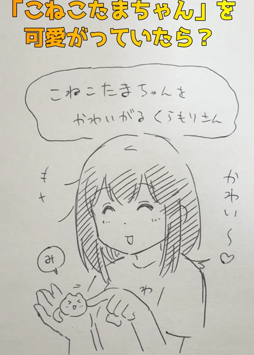 今日のYouTubeショートは「こねこたまちゃん」とのコラボ第二弾です〜✨ 