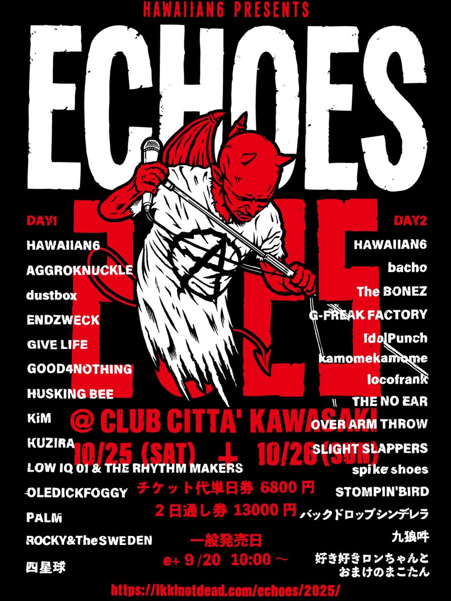 FUCK THE SYSTEM T-shirt
“ECHOES 2025 limited color”

2025.10.26 Club CITTA
ECHOES 2025会場のみで販売
限定カラーになります！

突如closetから出てきた
SLIGHT SLAPPERSの音源
stickerなどUPしました！

⇩

sspv.base.shop