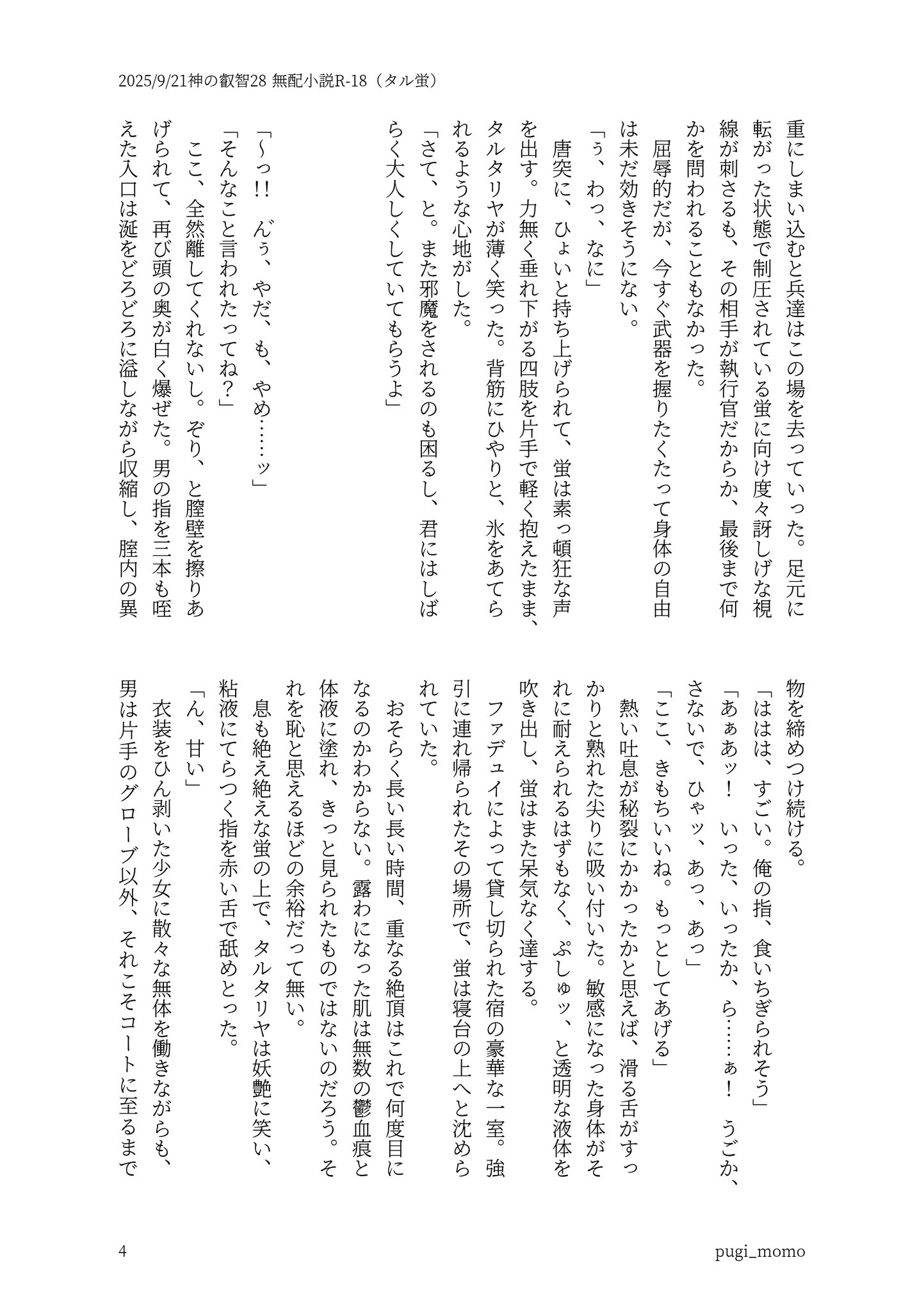 M.4月分です【他の方はコメント不可】 pugi_momo on X: 