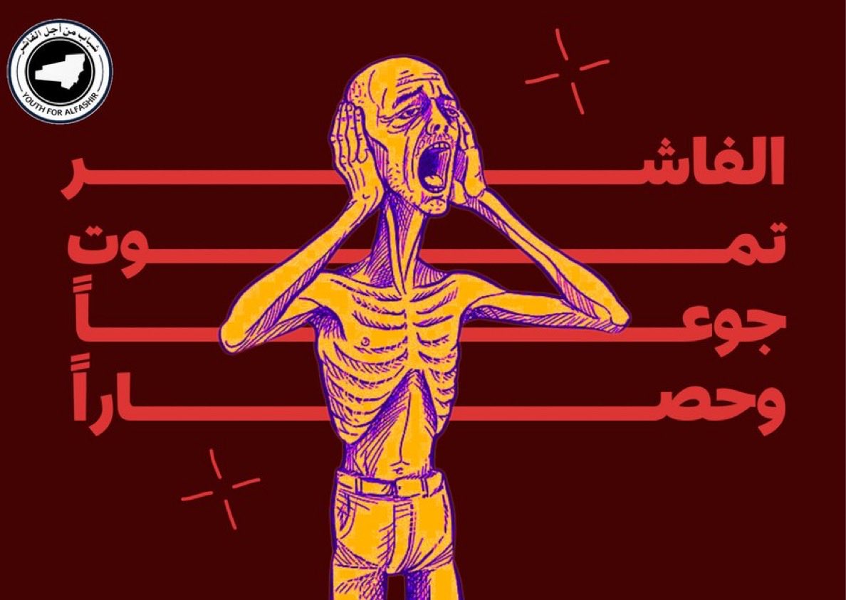 مقصرين في حقّ اخواننا في السودان
 أهلنا في مدينة الفاشر محاصرين من شهور وبيموتوا من الجوع