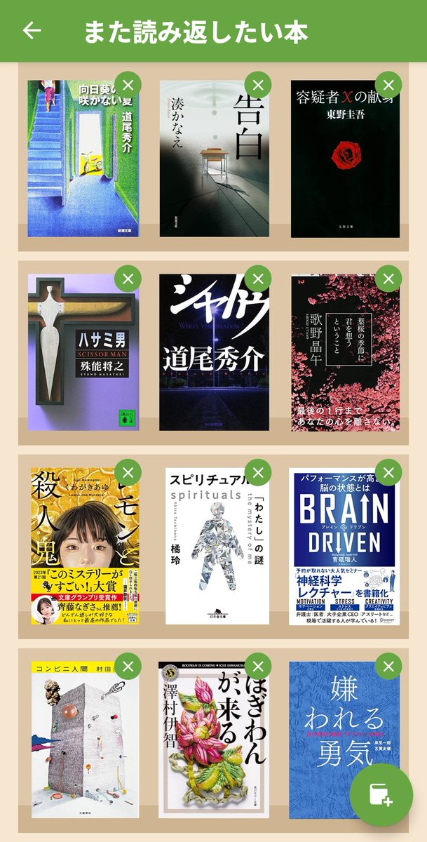 読み返したい本📖
#読書の秋