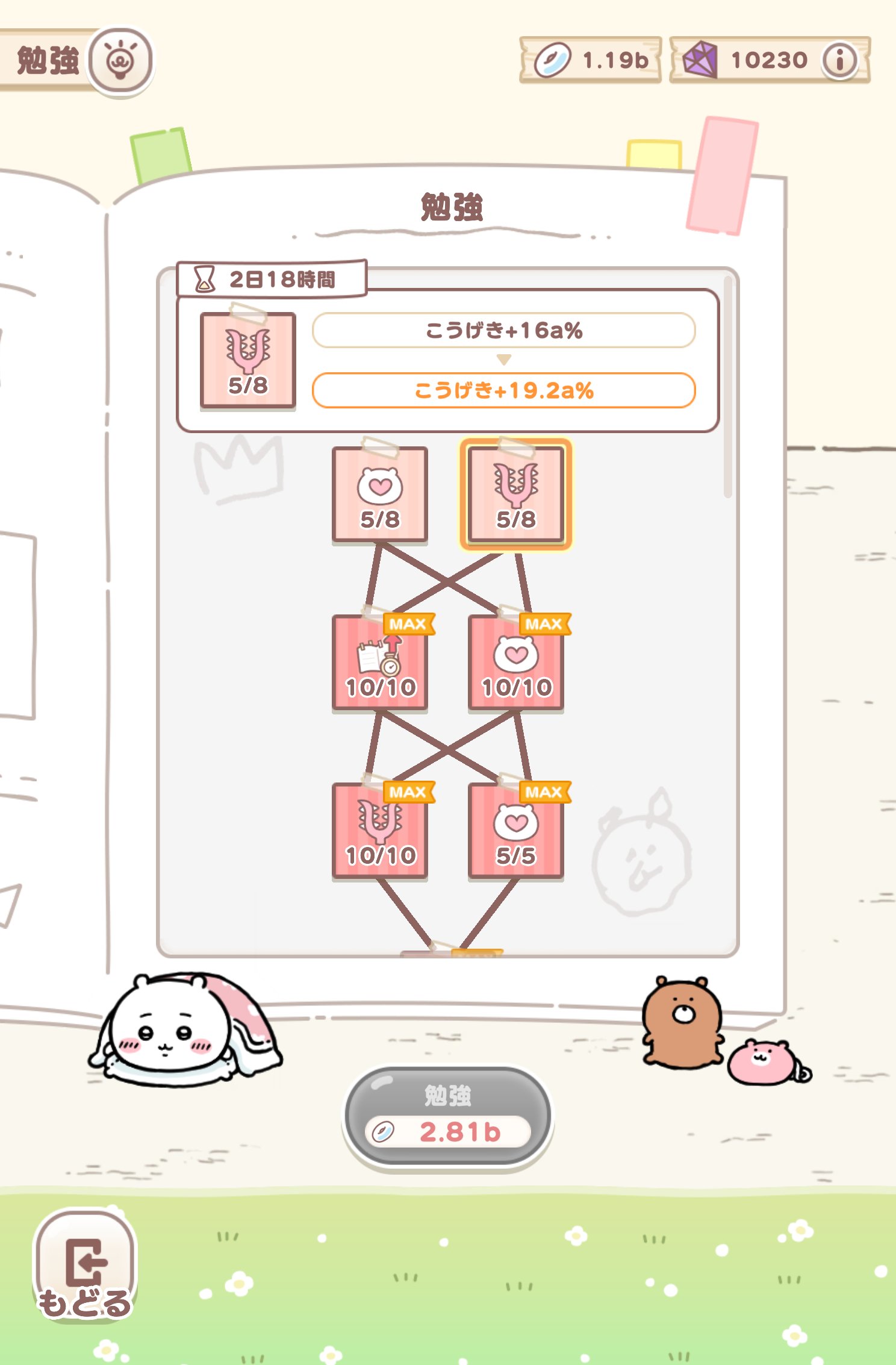 ぽてちい ぽてたまぬいぐるみ ちいかわ【サン・アロー公式オンライン